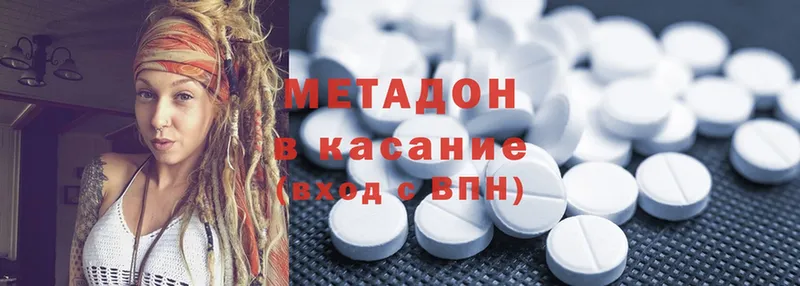 МЕТАДОН methadone  Усть-Лабинск 