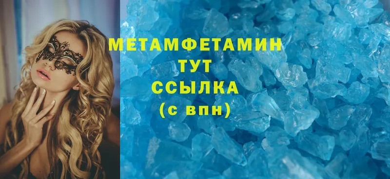 Первитин Methamphetamine  Усть-Лабинск 