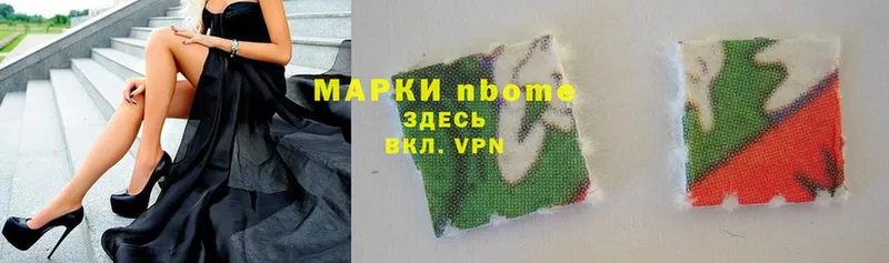 блэк спрут онион  Усть-Лабинск  Марки 25I-NBOMe 1,5мг 